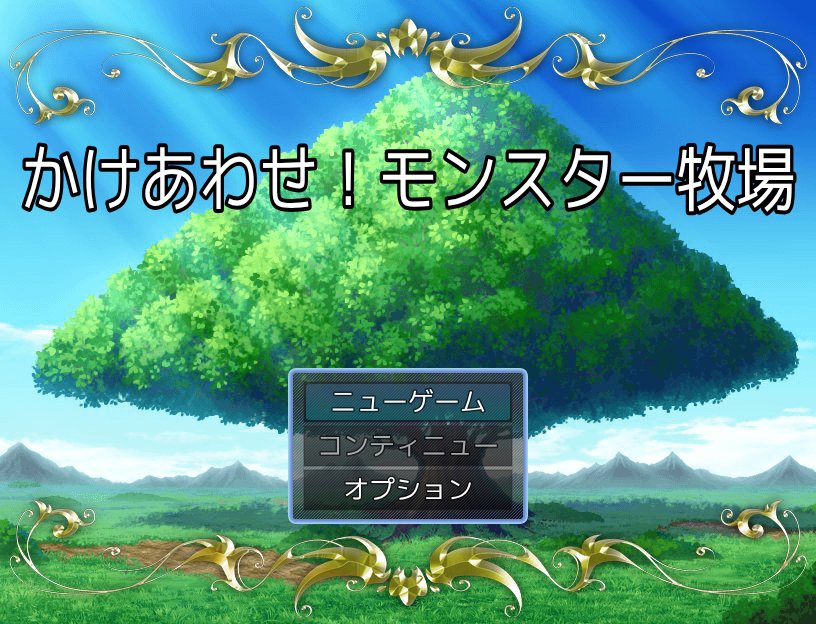 ゲームのタイトル画面